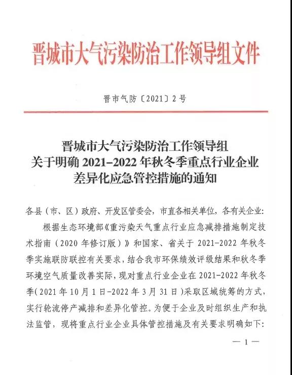 239家陶瓷厂将受影响！山西27家陶企最长停产182天，最短60天