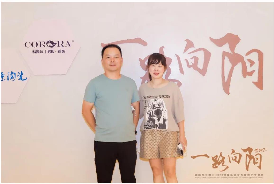 一路向阳——瑞阳陶瓷集团2022财年新品发布暨客户答谢晚宴完美落幕！